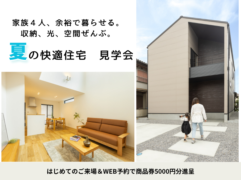 収納力×ナチュラルデザイン。【吹抜けリビングの家】