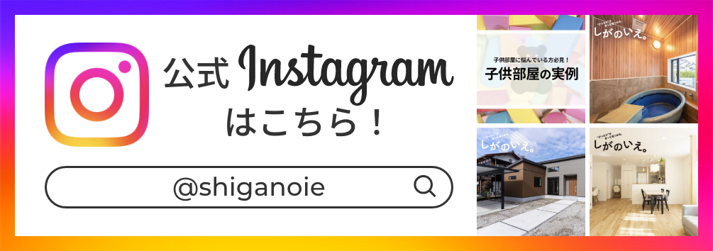 公式Instagramはこちら