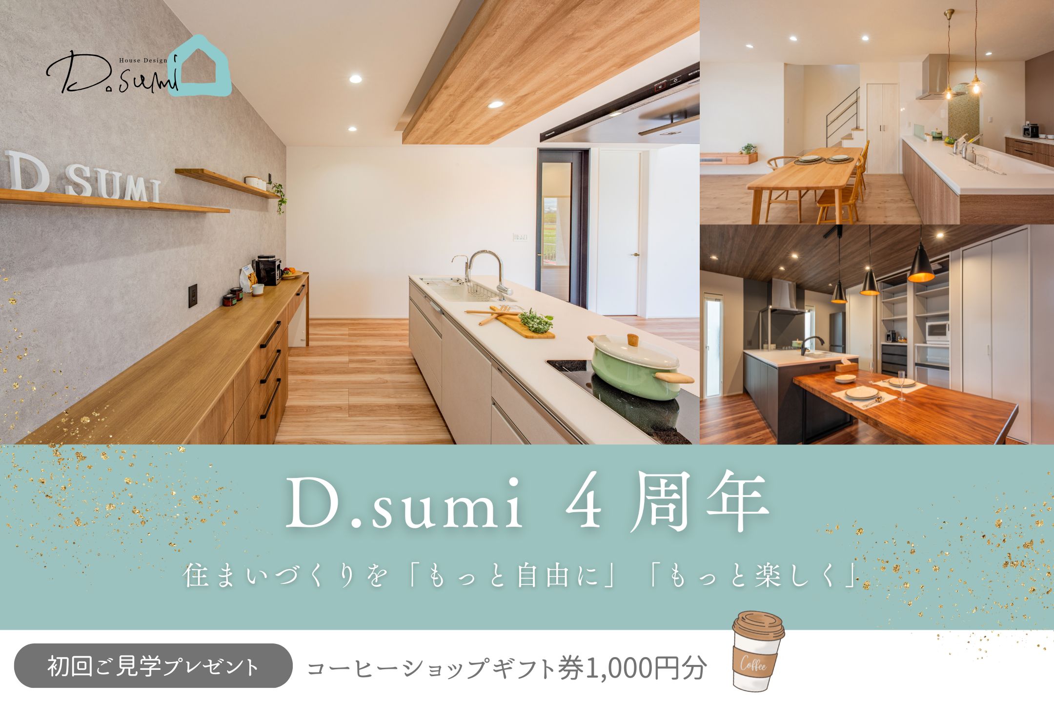 D.sumiは4月に4周年を迎えました♩