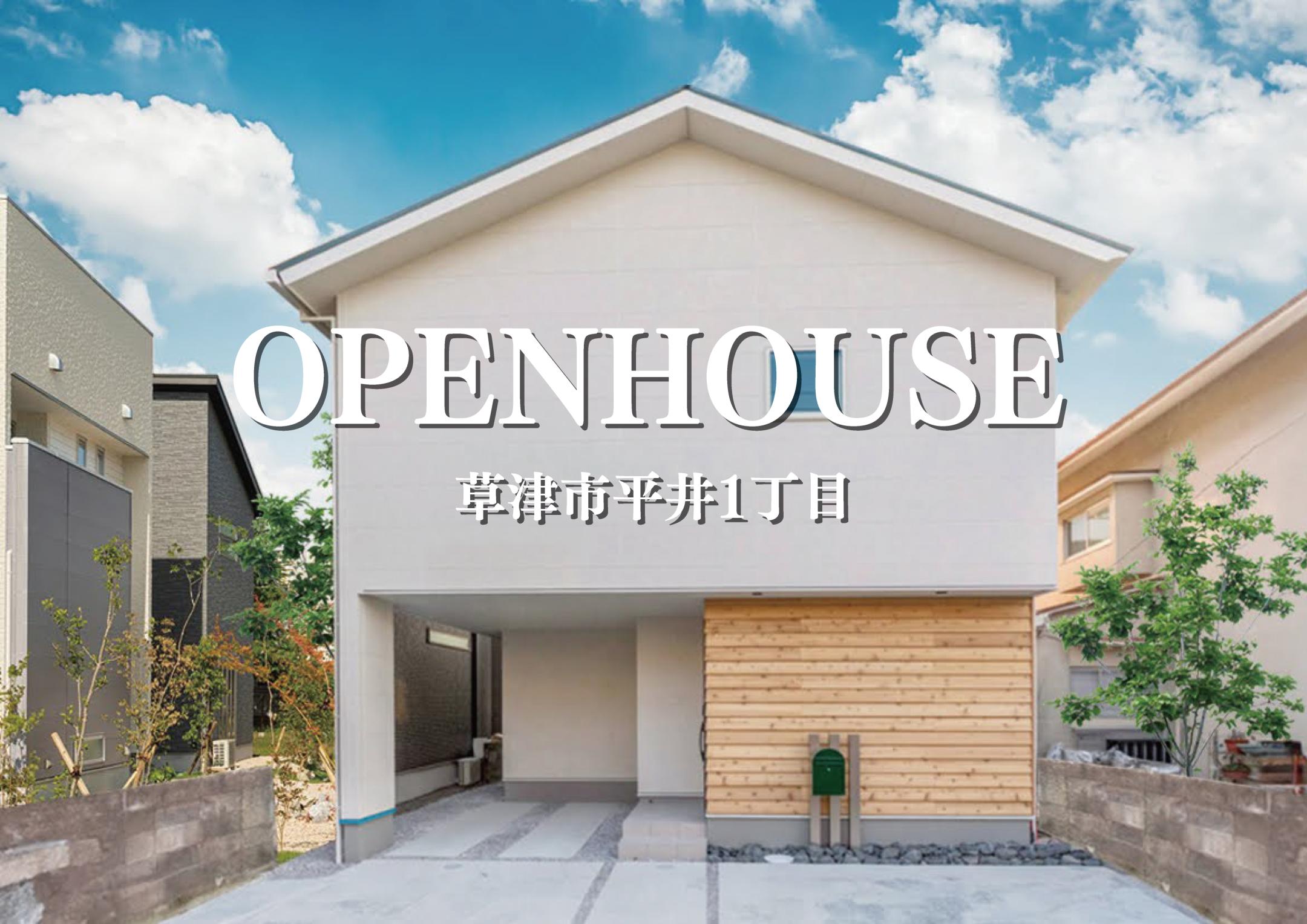 毎週末開催中!草津市平井クラフトモデル内覧会