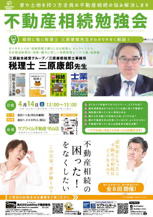 ”全8回開催!気になる回だけや、途中参加もOK!