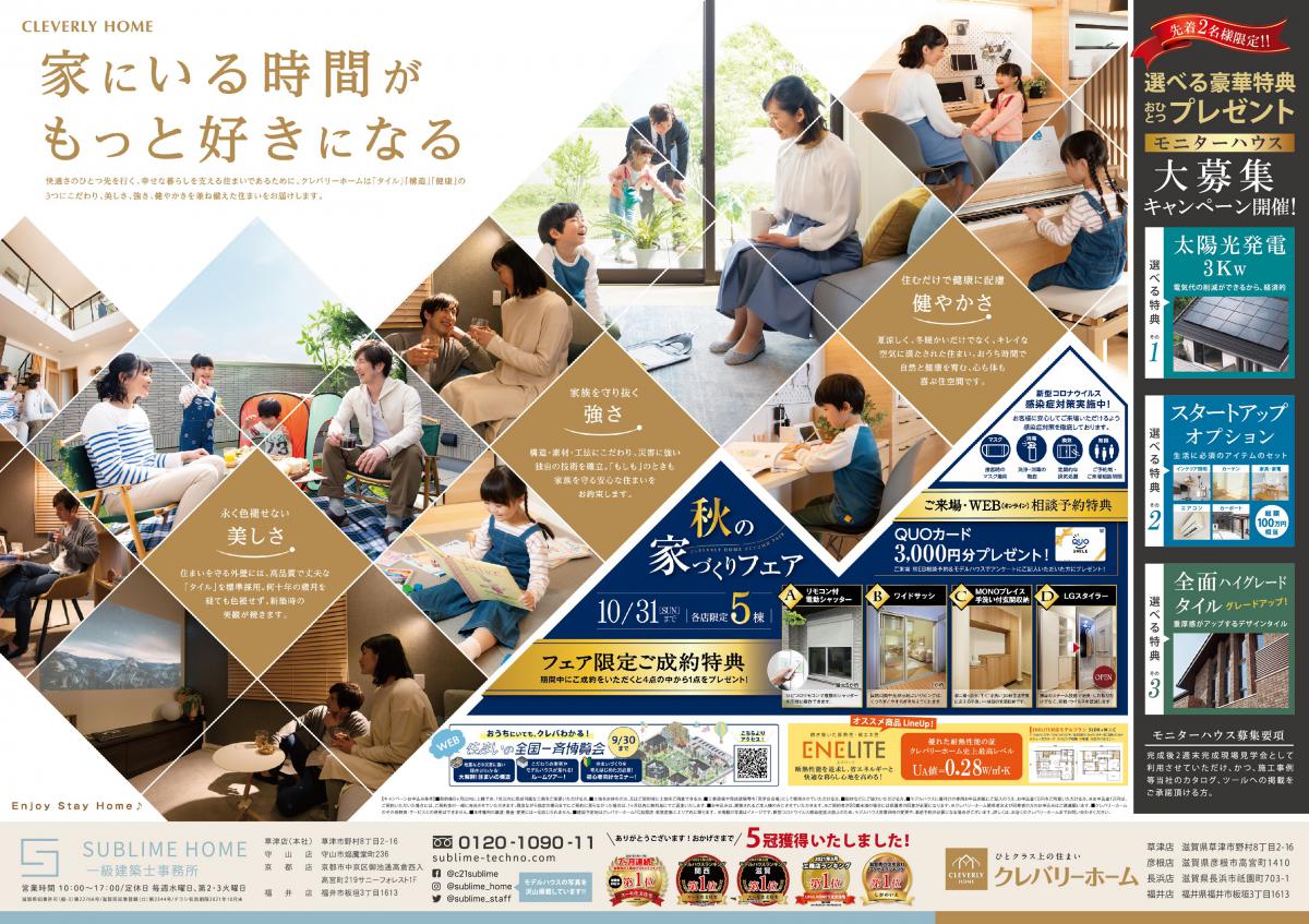 ”キャンペーン