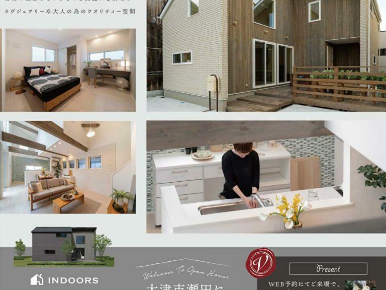 ”大津市瀬田にモデルハウス登場! VARY'S(バリーズ)草津守山店