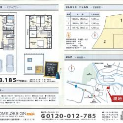 ”大津市神領2丁目