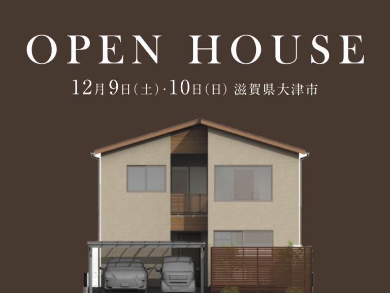 ”12月9日・10日【完成見学会】大津市|パッシブ設計の省エネ住宅