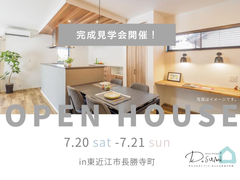 ”【東近江市長勝寺町】オープンハウス開催！塗り壁と無垢床の家